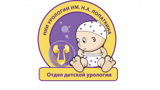 IV Всероссийская школа по детской урологии-андрологии