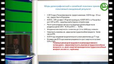 Рыбальченко С.И. - Социально-демографические аспекты репродуктивного здоровья нации
