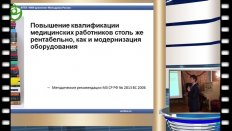 Красняк С.С. - Дистанционные технологии в образовании врачей, занимающихся вопросами репродуктивного здоровья