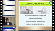 Руденко В.И. - Современные аспекты клинической эффективности дистанционной литотрипсии
