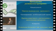 Руденко В.И. - Клиническое значение растительных терпенов в лечении больных МКБ