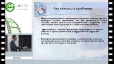 Баранов Ю.В. - Отдаленные результаты оперативного вмешательства при врождённом гидронефрозе у детей грудного возраста