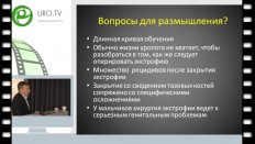 Николаев В.В. - Отдаленные результаты лечения экстрофии мочевого пузыря