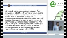 Ефремов Г.Д. - Роль современных иммуногистохимических исследований в персонализации противоопухолевой терапии