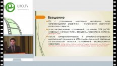 Гасраталиев В.Э. - Периоперационная антибиотикопрофилактика при радикальной цистэктомии