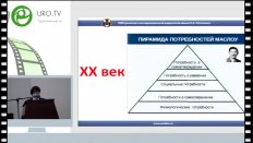 Шадеркина В.А. - Телемедицинские и мобильные технологии в клинической практике уролога