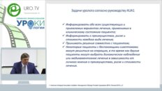 Медведев В.Л. - Персонифицированный подход к пациентам с ДГПЖ и РПЖ