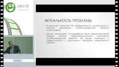 Егарков Д.В. - Комбинированная терапия в реальной клинической практике
