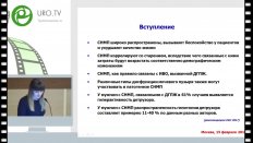 Борисенко Л.Ю. - Показания к проведению уродинамических исследований у пациентов с СНМП