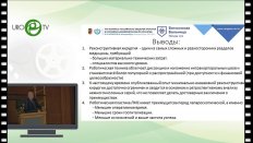 Даренков С.П. - Обзор докладов секции «Реконструктивная урология» на Конгрессе РОУ 2018 года