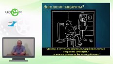 Ергаков Д.В. - Российские достижения в хирургическом лечении ДГПЖ