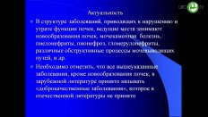 Кадыров З.А. - Сравнительный анализ различных методов нефрэктомии