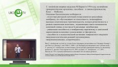 Савзиханов Р.Т. - О распространении уреаплазменной инфекции в андрологической практике