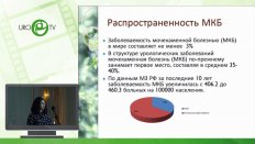 Задиева Н.Т. - Новый неинвазивный метод распознавания риска и развития МКБ