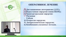 Феофилов И.В. - Послеоперационное ведение больных с МКБ