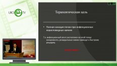 Нарышкин С.А. - Современные технологии лечения коралловидного нефролитиаза