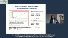 Галкина Н.И. - Сравнительная характеристика состава мочевых камней по результатам ИК-спектрометрии в Пезенской области