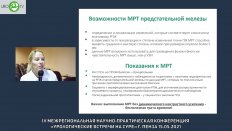 Донецкая Н.А. - Визуализация заболеваний НМП в урологии