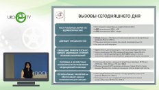 Крутова В.А. - Репродуктивное здоровье населения и ответственность врача