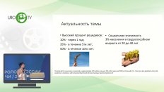Афанасьевская Е.В. - Роль компьютерной томографии в планировании эндоскопичесекого лечения камней почек