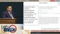 Помешкин Е.В. - Методы гемостаза в видеоэндоскопической урологии
