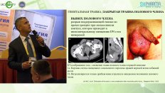 Назаров Т.Х. - Генитальная травма и инородные тела полового члена – стандарты лечения
