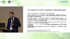 Рычков И.В. - Редкие клинические случаи в андрологии