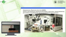 Семикина С.П. - Использование роботической системы в практике урологического стационара