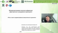 Колединский А.Г. - Роль и место эндоваскулярных вмешательств в урологии