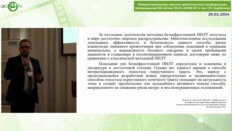 Ляшенко В.В. - Безнефростомная пункционная нефролитотрипсия