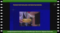Кузебаев Р. - "Опыт хирургического лечения стриктур уретры"