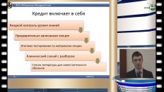 Красняк С.С. - "Программа дополнительного профессионального образования Андрология"