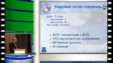О.В. Журавлев - Организация амбулаторной урологической помощи в Свердловской области