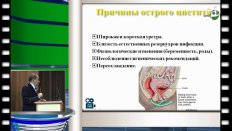 В.Я. Фабирович - К вопросу о комплексной терапии больных острым циститом в амбулаторной практике