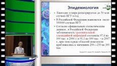 Я.Д. Желтикова - Применение пелоидотерапии на этапе оказания амбулаторной помощи больным с негонококковым уретритами