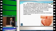 И.И. Титяев - КВЧ терапия ДГПЖ осложненной хроническим простатитом в амбулаторных условиях