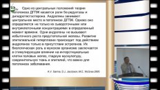 Ф.Р.Асфандияров - Современные методы лечения ДГПЖ