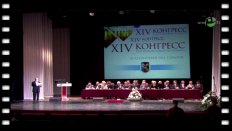 Открытие XIV Конгресса Российского общества урологов «Интеграция в урологии»