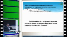 Беркинбаев С.Ф. - Эректильная дисфункция в практике врача-кардиолога