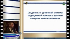 Шадеркин И.А. - Реализация программы «Мужское здоровье» в регионах Российской Федерации