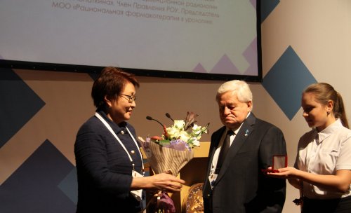 XVI Конгресс Российского общества урологов