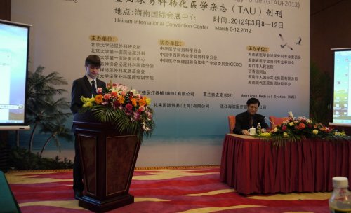  Фотоальбом об участии в Пятом международном андро-урологическом форуме в г. Хайкоу (Китай)