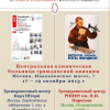 1-й Российский прикладной курс по лапароскопии в урологии и хирургии