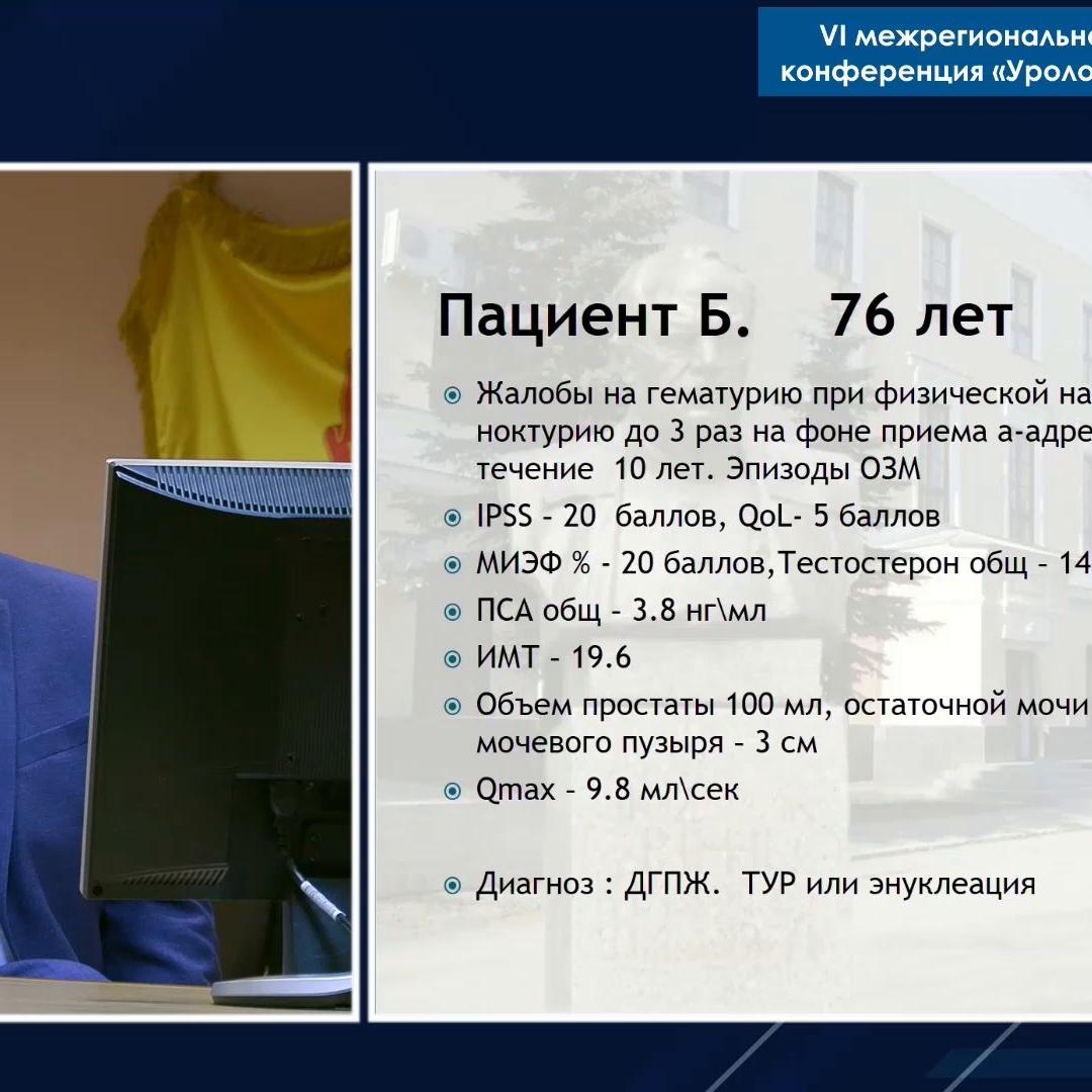 Миронов М.А. - ТУР, пациент 76 лет | Урологическое ТВ