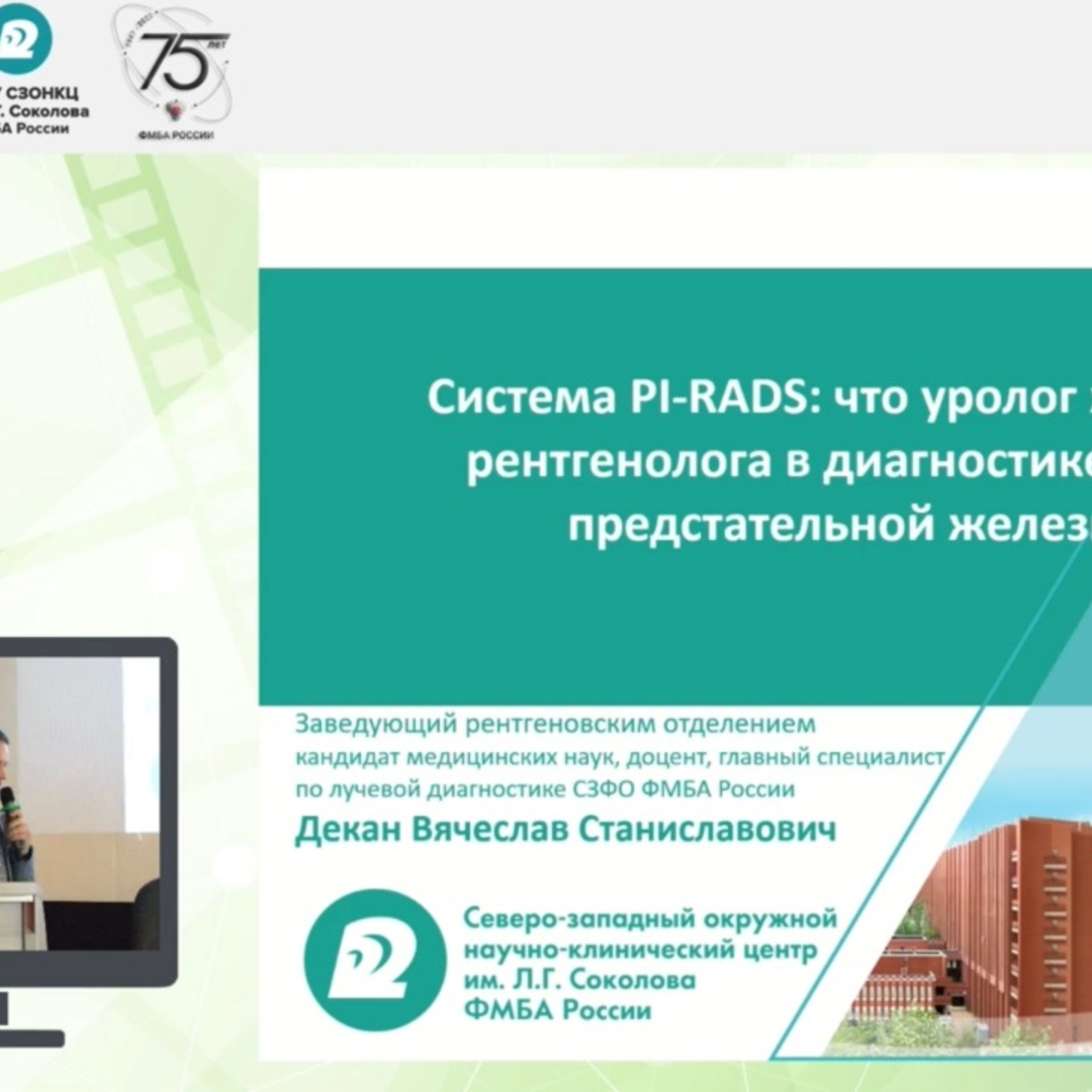 pi-rads