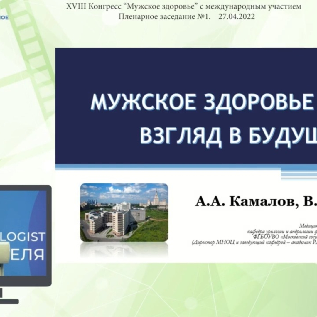 Сексуальное здоровье и сексуальная функция у мужчин - участников боевых действий