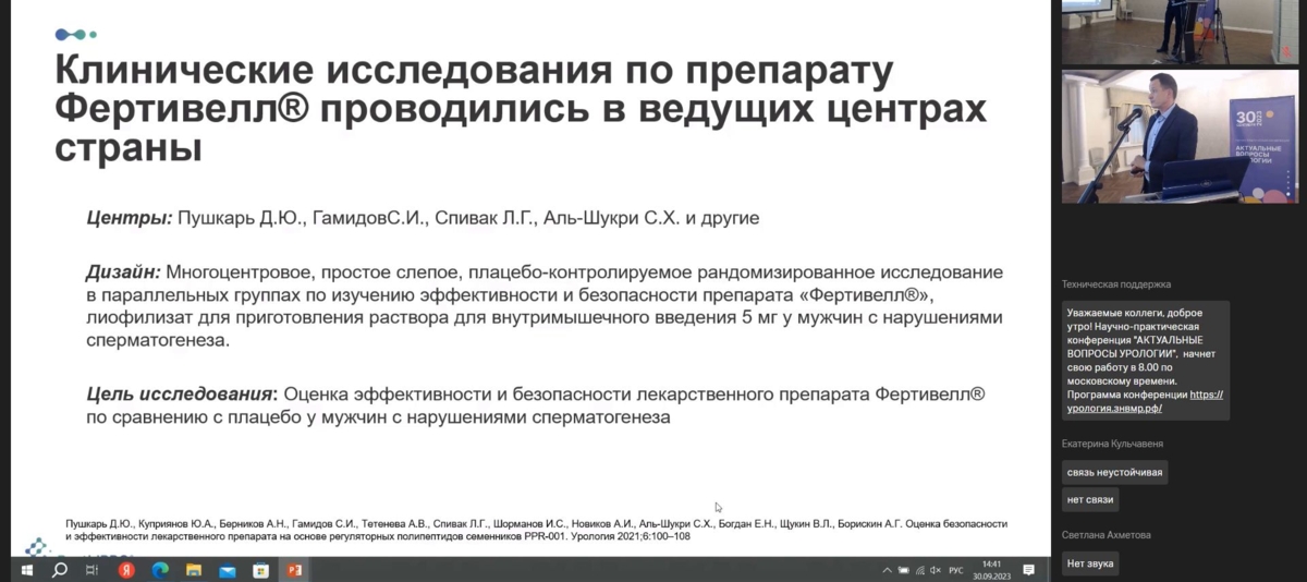 Фертивелл инструкция. Дворянских Артур Борисович. Дворянских Артур Борисович Пермь. Дворянских Артур Борисович диссертация. Литвин Андрей Викторович УДГУ.