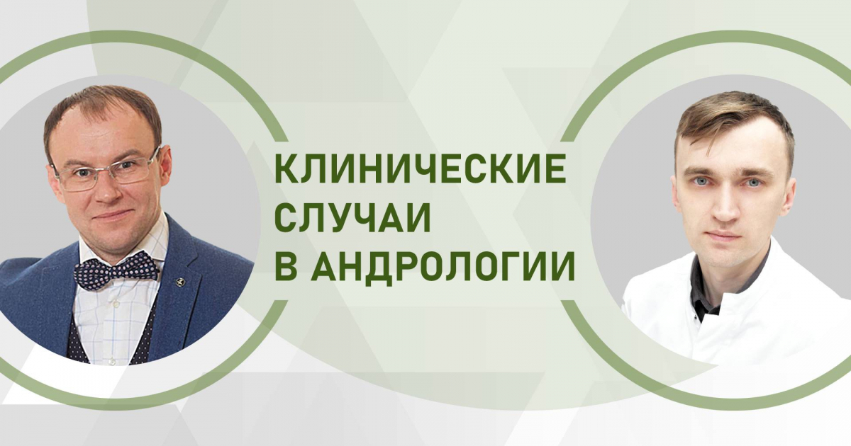 Научный центр урологии. Практическая андрология. Вопросы урологии и андрологии журнал. Варикоцеле у мужчин и мобилизация.