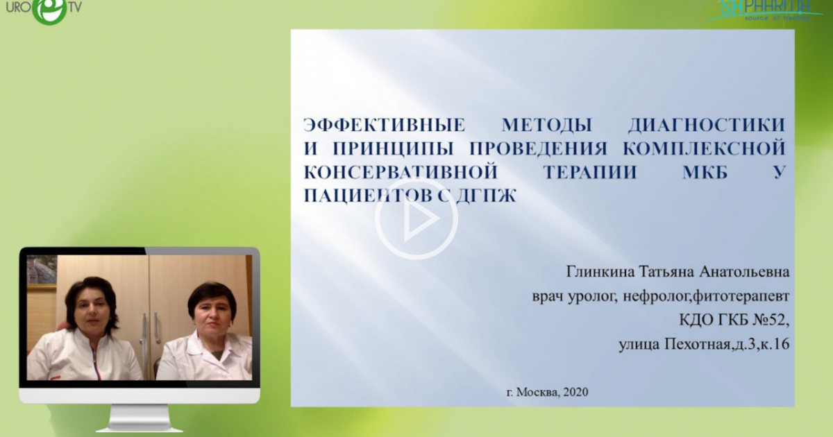 Дгпж по мкб 10 у взрослых. Консервативная терапия ДГПЖ. Гиперплазия предстательной железы мкб. Консервативная терапия мкб. Аденома предстательной железы мкб.