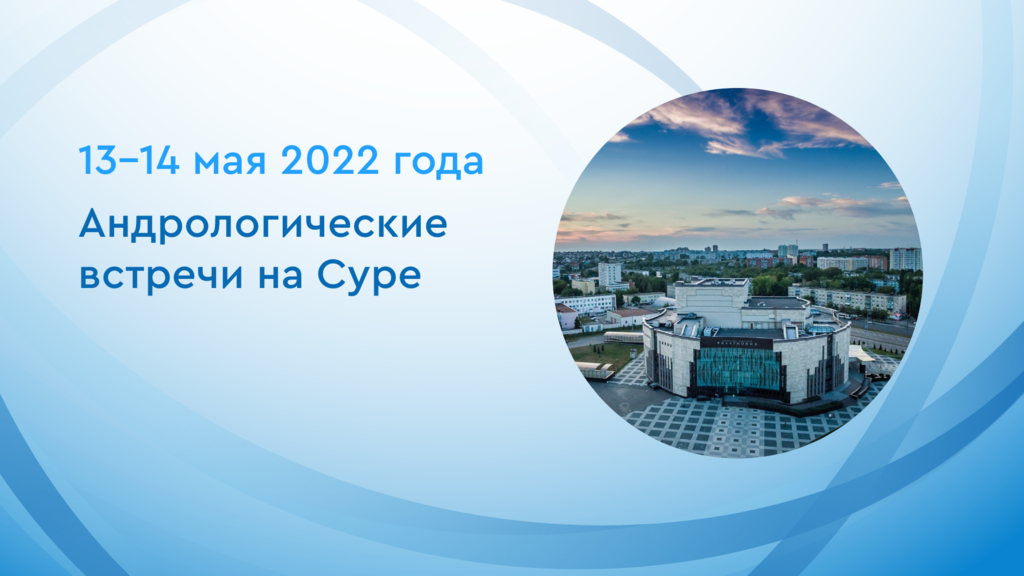 Город Пенза Фото 2022 Года